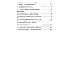Книга в кожаном переплете "Karmacoach" А.П. Ситников